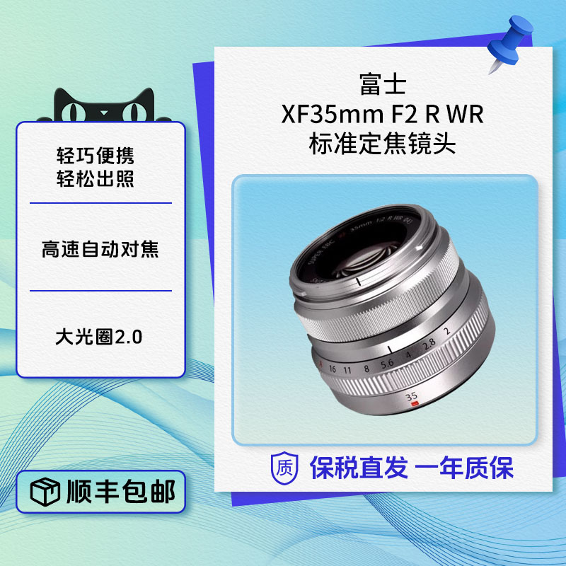 【优惠促销】富士人像定焦镜头图片