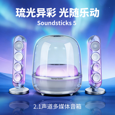 哈曼卡顿水晶5代蓝牙音箱