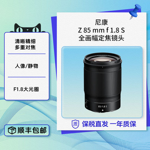 【优惠促销】尼康人像定焦镜头
