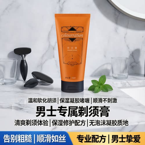 剃须膏软化胡须无泡沫型