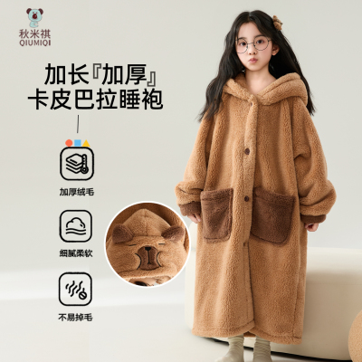 秋冬加厚卡皮巴拉儿童睡袍