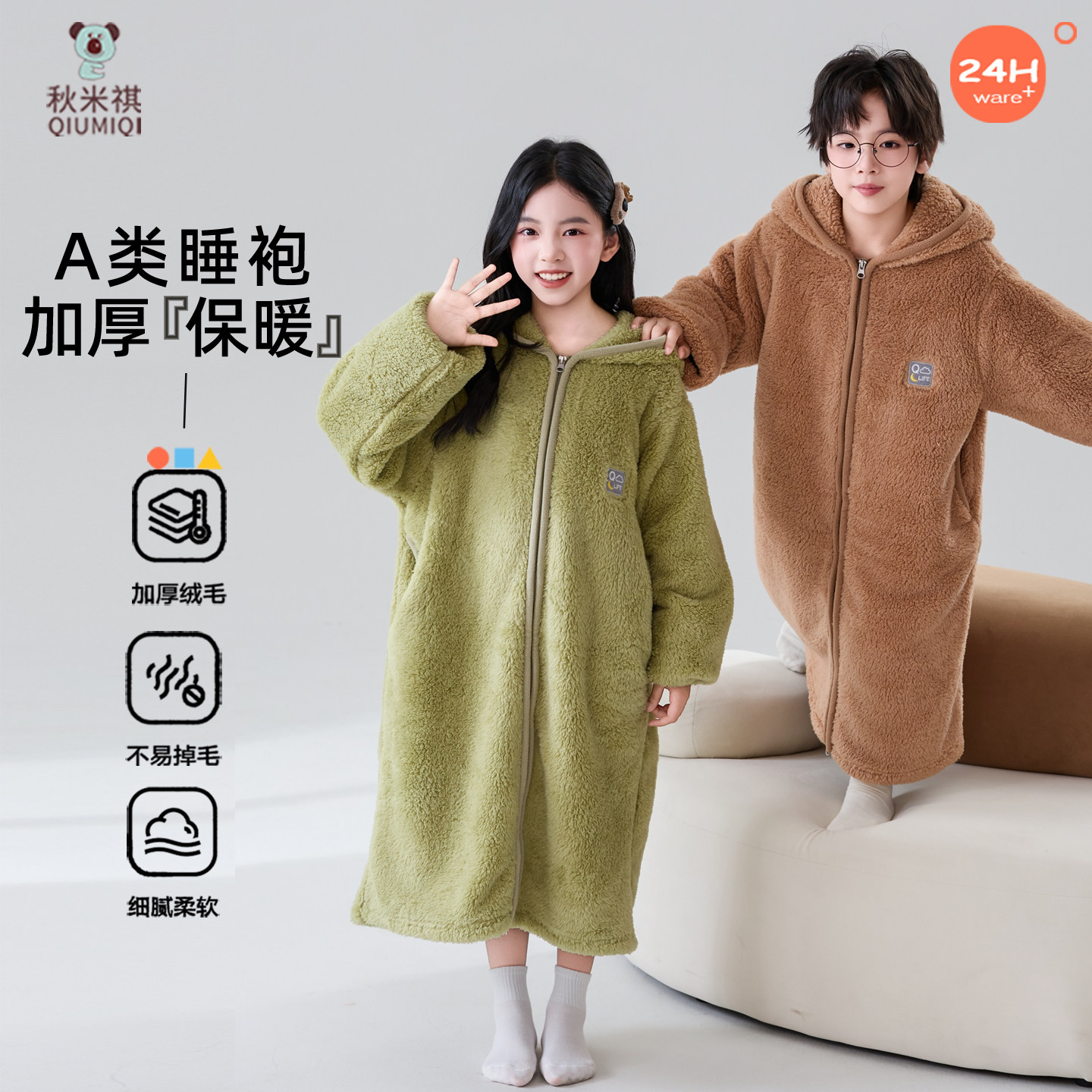 A类拉链款睡袍加厚加长款不掉毛