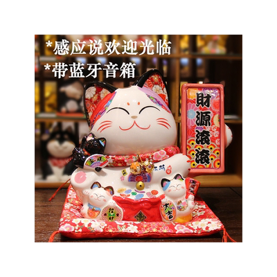 福缘猫招财猫语音播报收钱摆件开业礼物创意前台蓝牙音箱发财猫