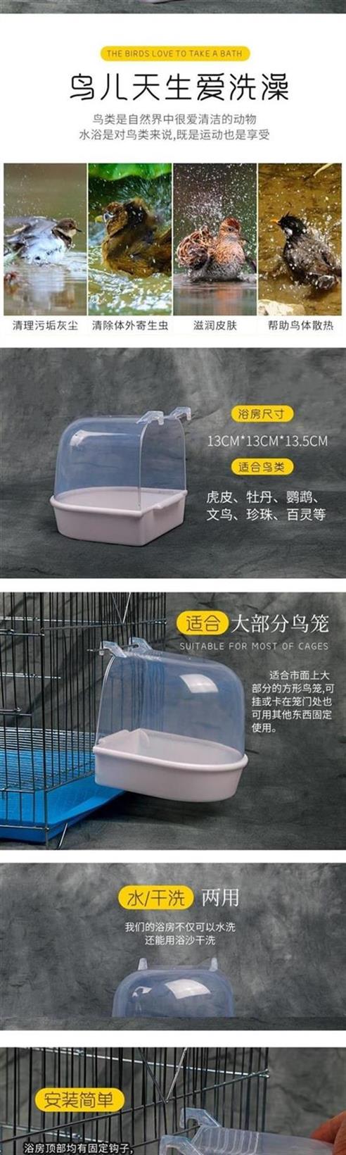 Vẹt bồn tắm Tăng chim lớn Bồn tắm Bug Anh em Thiết bị lông mày Bồn tắm Phụ kiện lồng chim - Chim & Chăm sóc chim Supplies đồ ăn cho chim
