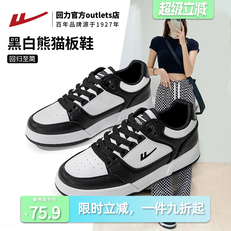 回力板鞋女款2025新款夏季鞋子女百搭爆款厚底黑白女鞋休闲运动鞋