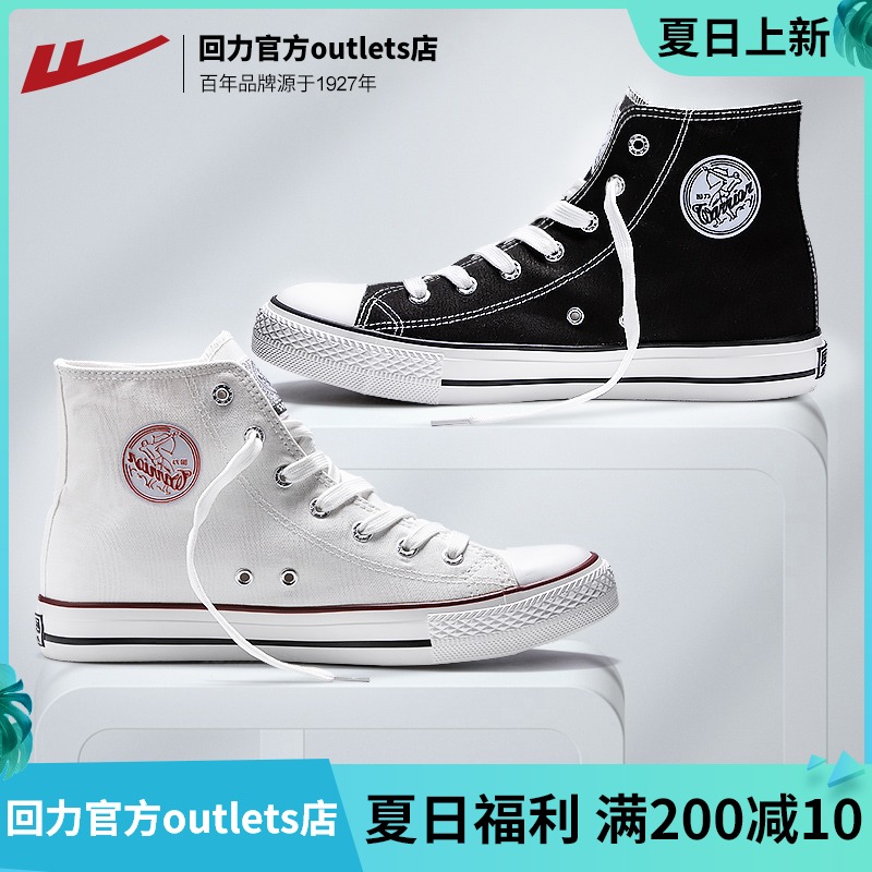 休闲情侣高帮