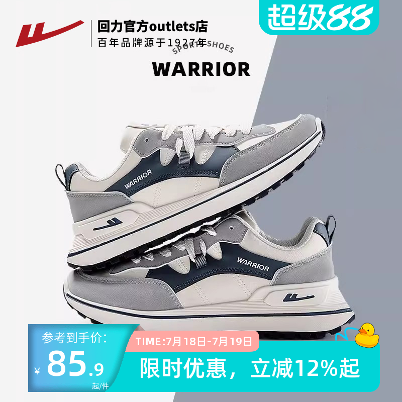 回力春季运动鞋时尚潮鞋