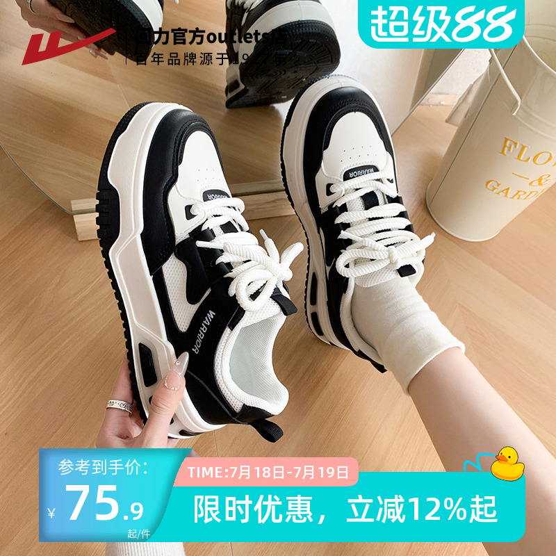 回力小白鞋黑白熊猫板鞋运动鞋女