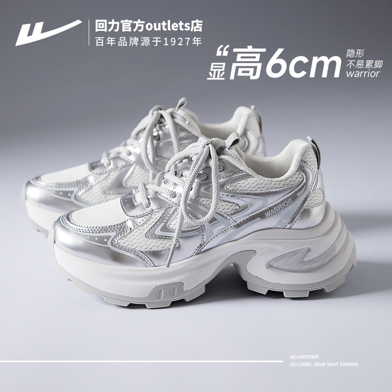 爆款银色老爹鞋百搭6cm厚底显高