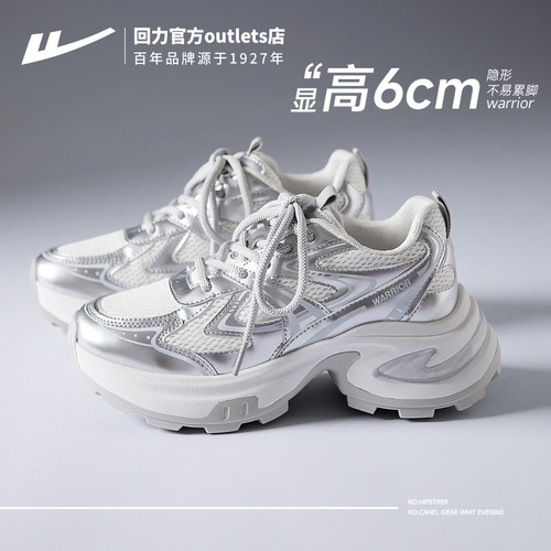 爆款银色老爹鞋百搭6cm厚底显高