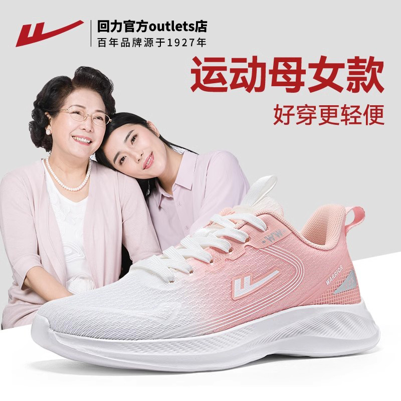 回力妈妈鞋运动休闲鞋网面透气