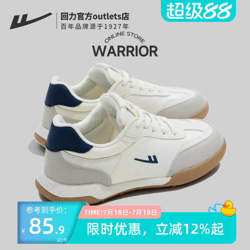 回力女鞋休闲运动舒适百搭德训鞋