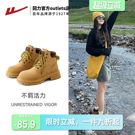 回力马丁靴女2025新春季爆款英伦风女鞋登山短靴子厚底工装大黄靴