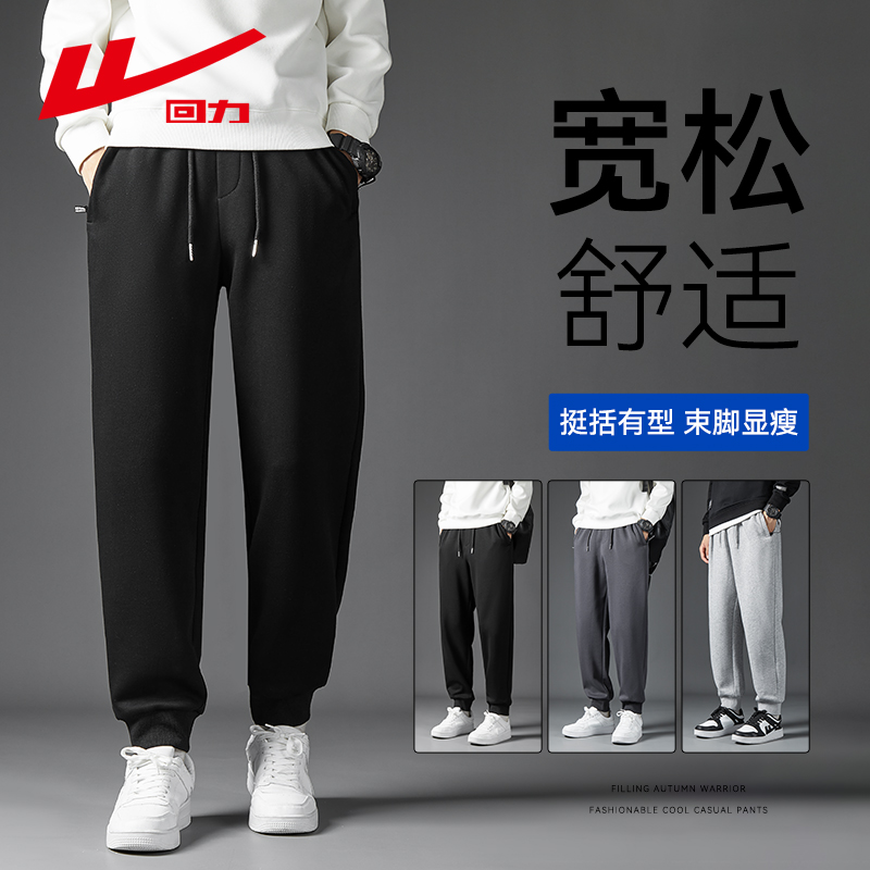 回力拉链口袋运动裤男款百搭