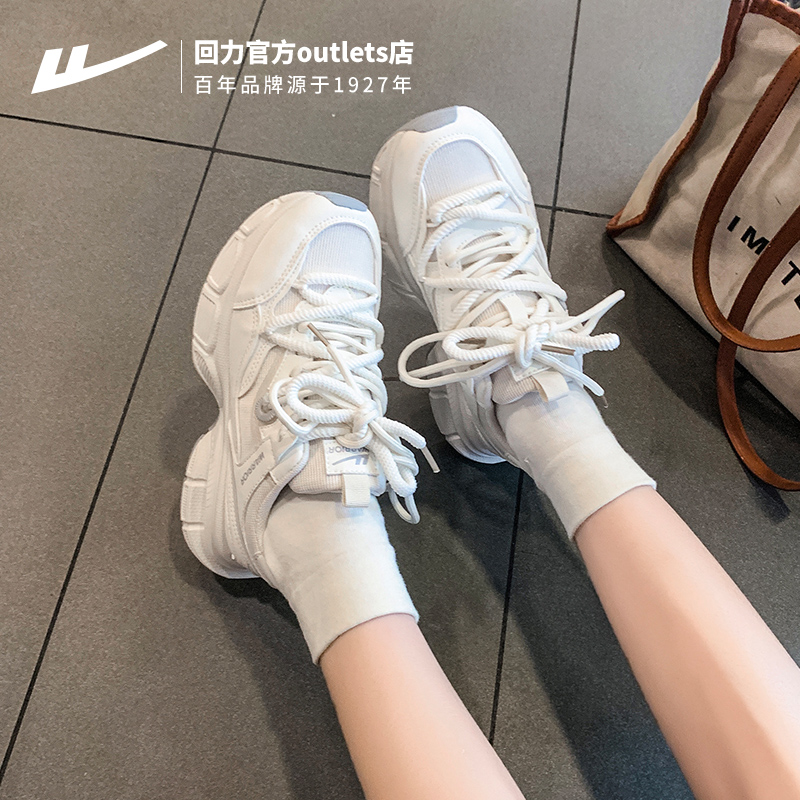 回力女鞋老爹鞋2025春秋新款百搭鞋子女款厚底轻便休闲跑步运动鞋
