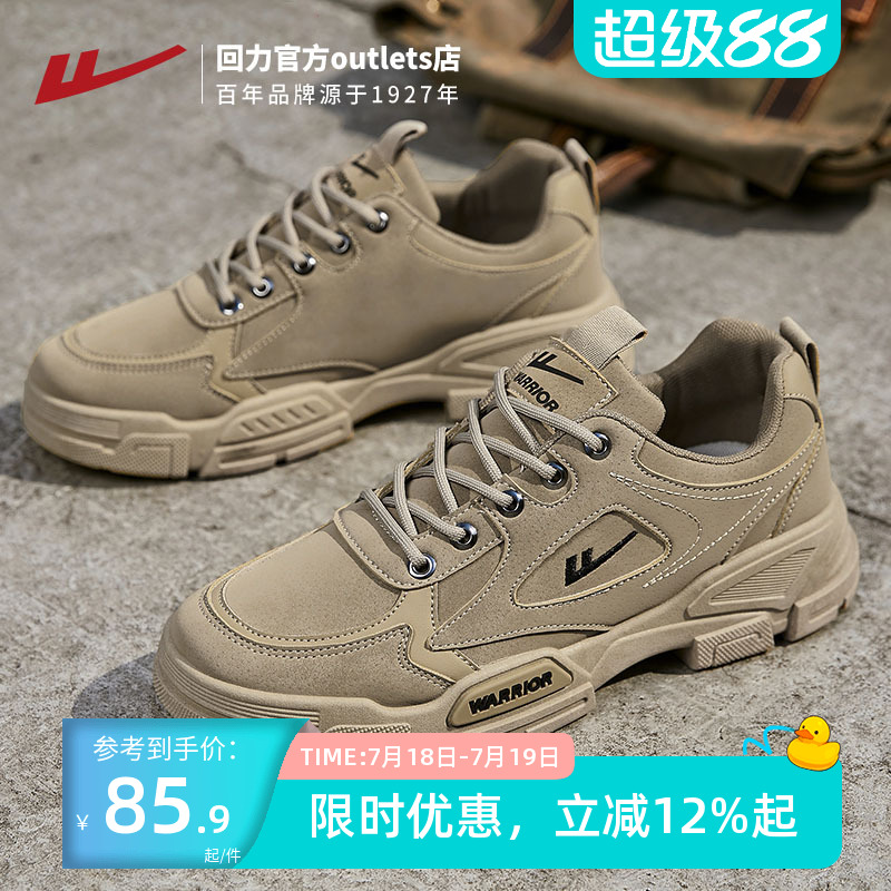 回力男士户外鞋休闲工装鞋