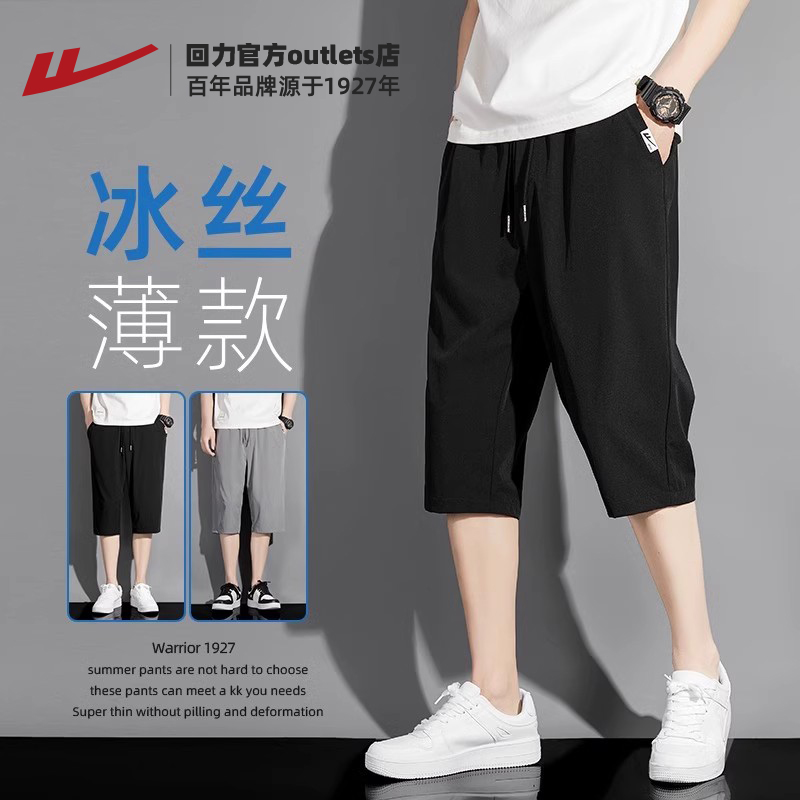 回力七分裤男夏季休闲