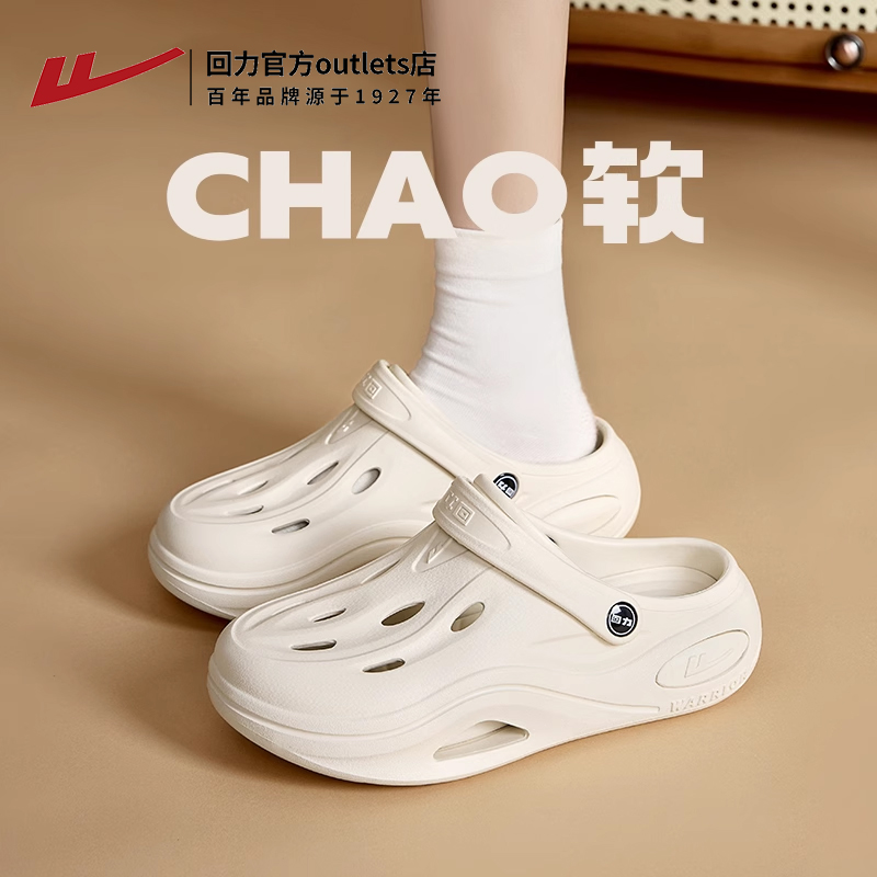 回力洞洞鞋春夏漂流外穿沙滩女鞋