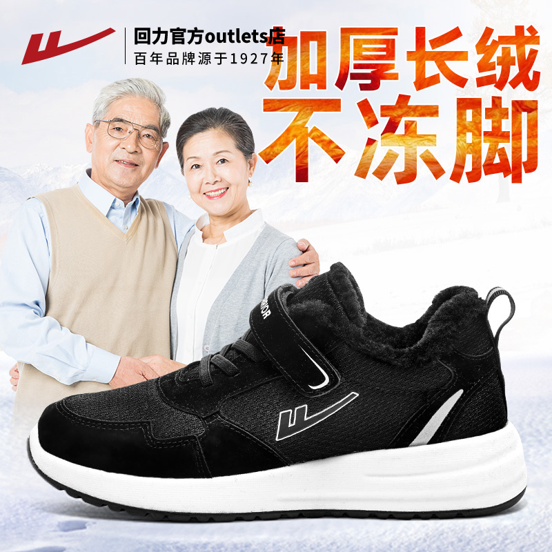 专业老人鞋轻盈柔软运动鞋