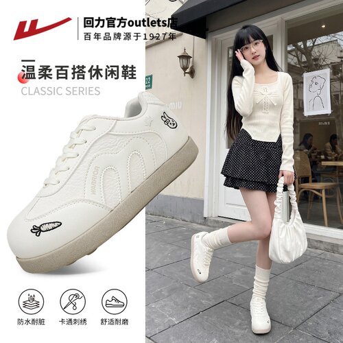 回力女秋款德训鞋软底百搭