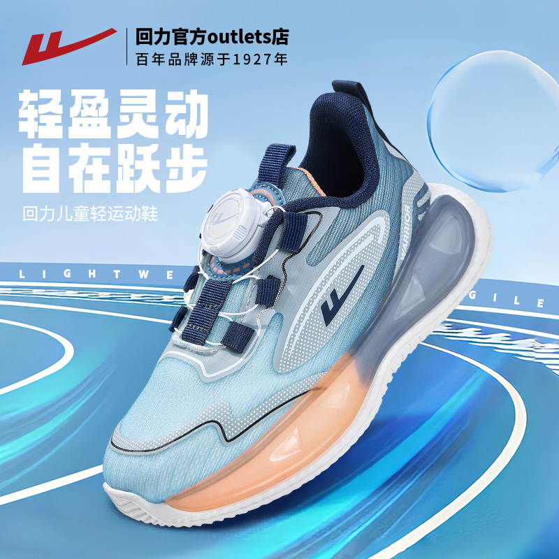 回力童鞋透气运动鞋夏季网面