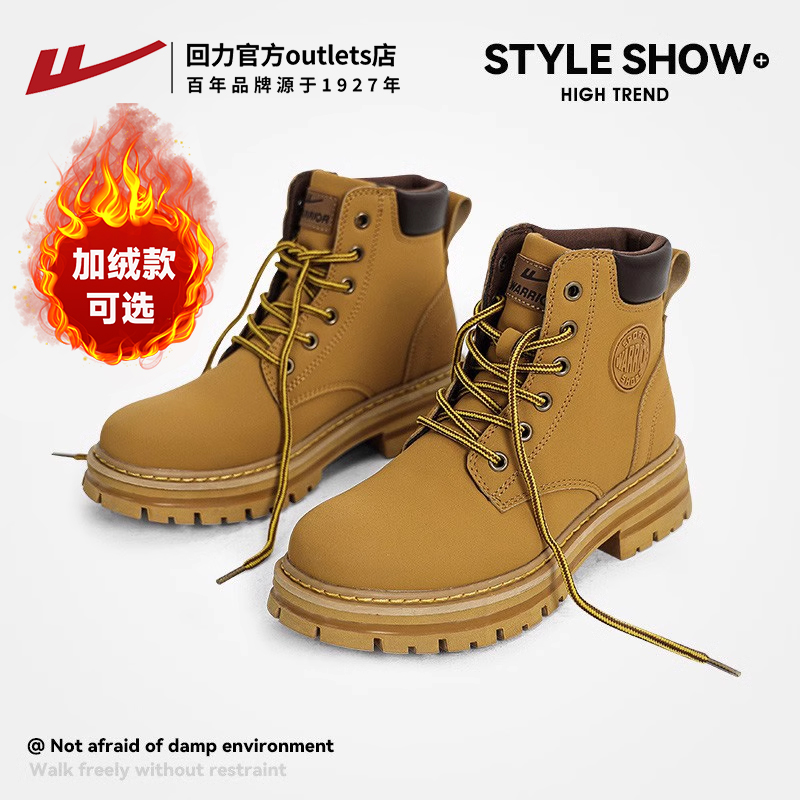 回力复古高帮加绒大黄靴