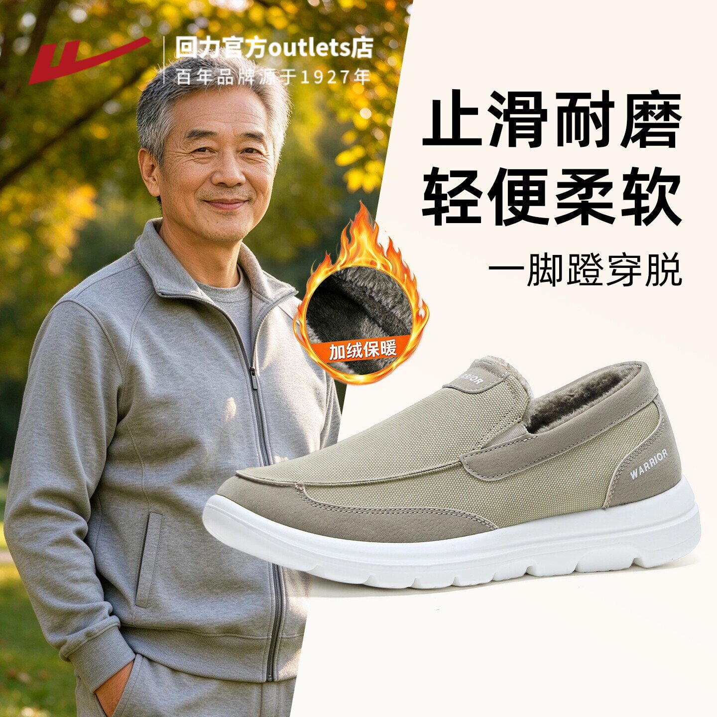 回力一脚蹬男鞋2026秋冬季加绒保暖棉鞋休闲帆布鞋中老年人爸爸鞋