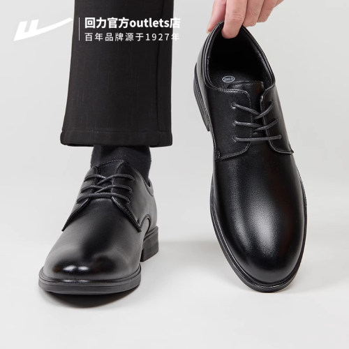 回力春秋男款英伦软底鞋新款皮鞋