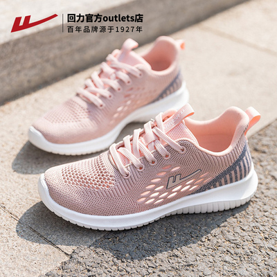 回力轻便网鞋休闲运动鞋