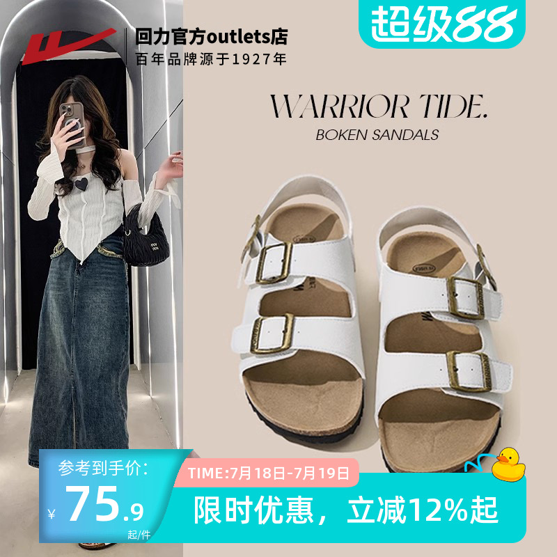 回力勃肯鞋轻软舒适时尚潮搭
