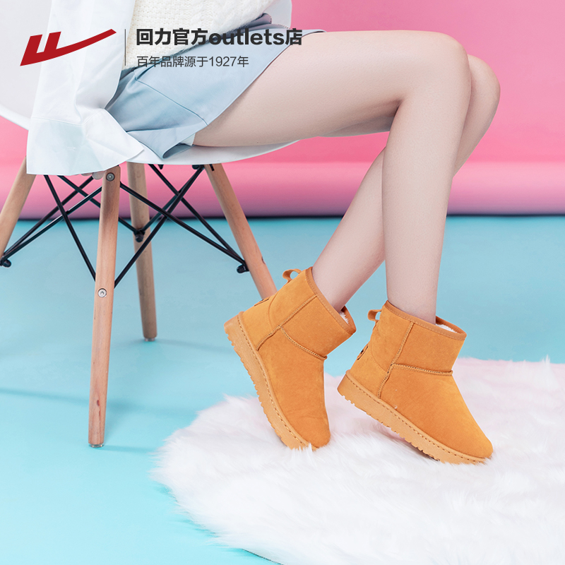 回力官方旗舰店雪地靴女2019冬季新款时尚百搭加绒加厚保暖棉鞋女满196.00元可用131元优惠券