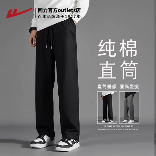 回力休闲纯棉直筒裤春秋款