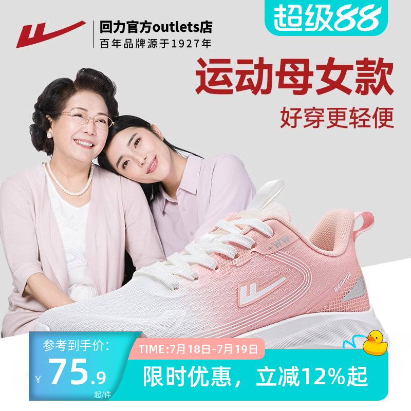 回力妈妈鞋运动休闲鞋网面透气