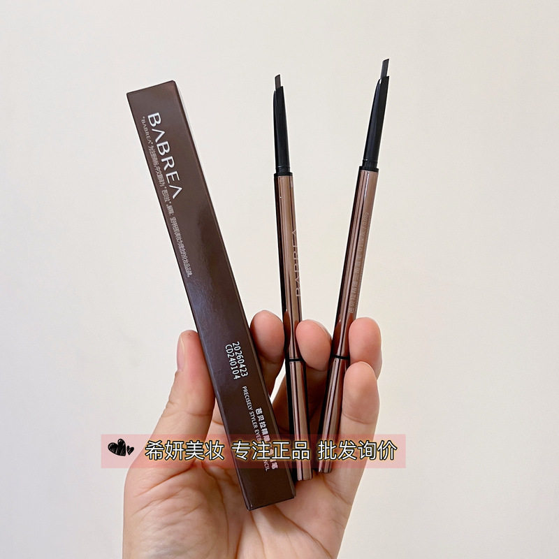 芭贝拉眉笔持久防水不脱色女持久防汗极细水眉笔灰色棕色巴贝拉