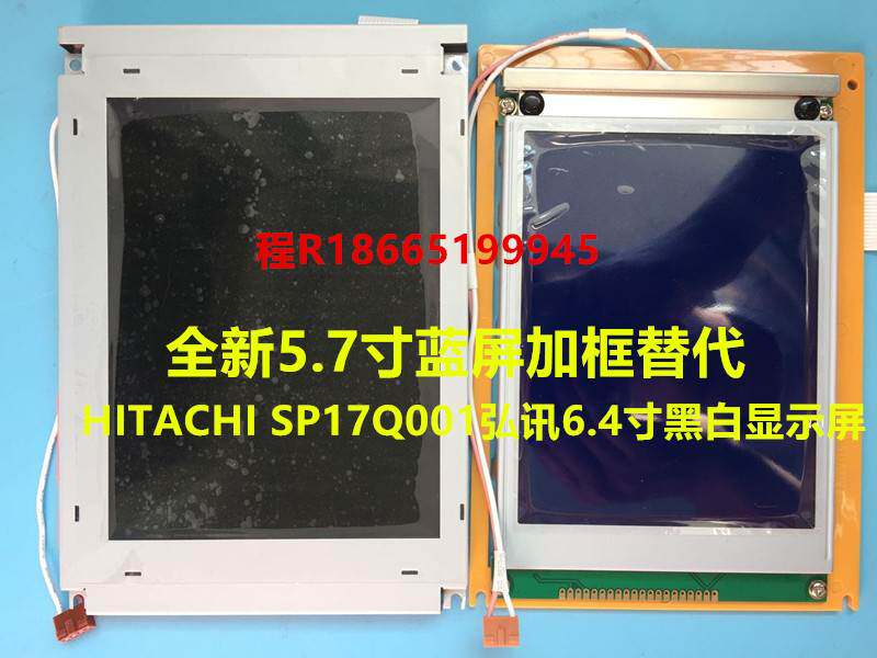全新hitachi sp17q001/03海天海达注塑机日立弘讯电脑6.4寸黑白屏