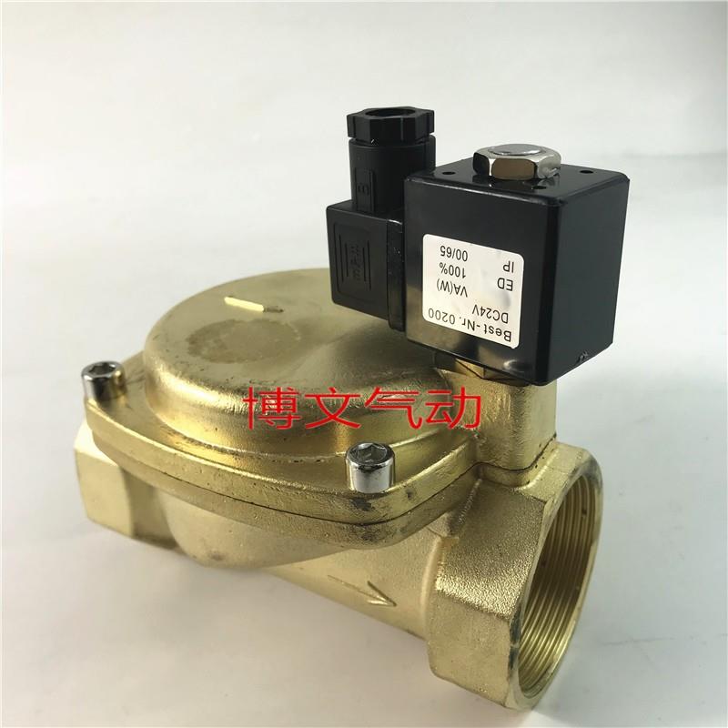 BEST-Nr.0200电磁阀0927500 0927600 0927700 二寸DN50 1.5寸DN40