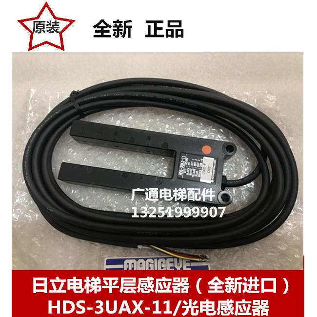 电梯平层感应器 全新进口 HDS-3UAX-11/光电感应器AMPU2