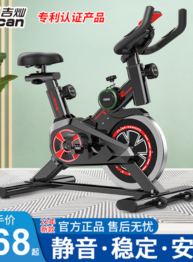 动感单车家用健身器材健身房专用室内运动减肥静音智能动力自行车