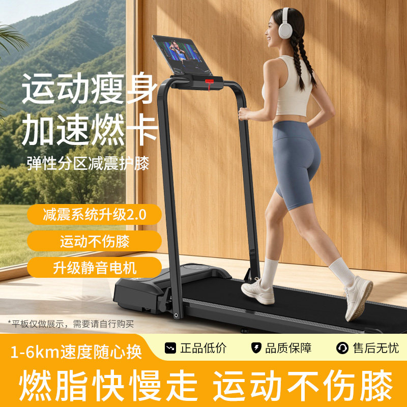 阿瑞尔跑步机家用款小型超静音新款室内家庭可折叠电动走路走步机