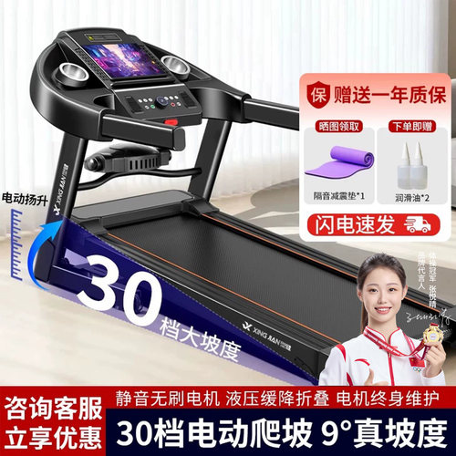 跑步机电动爬坡2026新款室内小型
