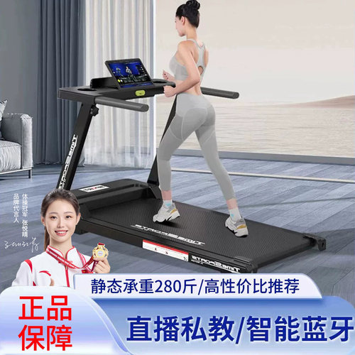 2026新款电跑跑步机推荐级