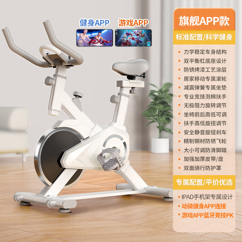 Spinning bikes, home fitness equipment, pedal aerobic exercise bikes, indoor exercise bikes, special weight loss bikes thumbnail 4