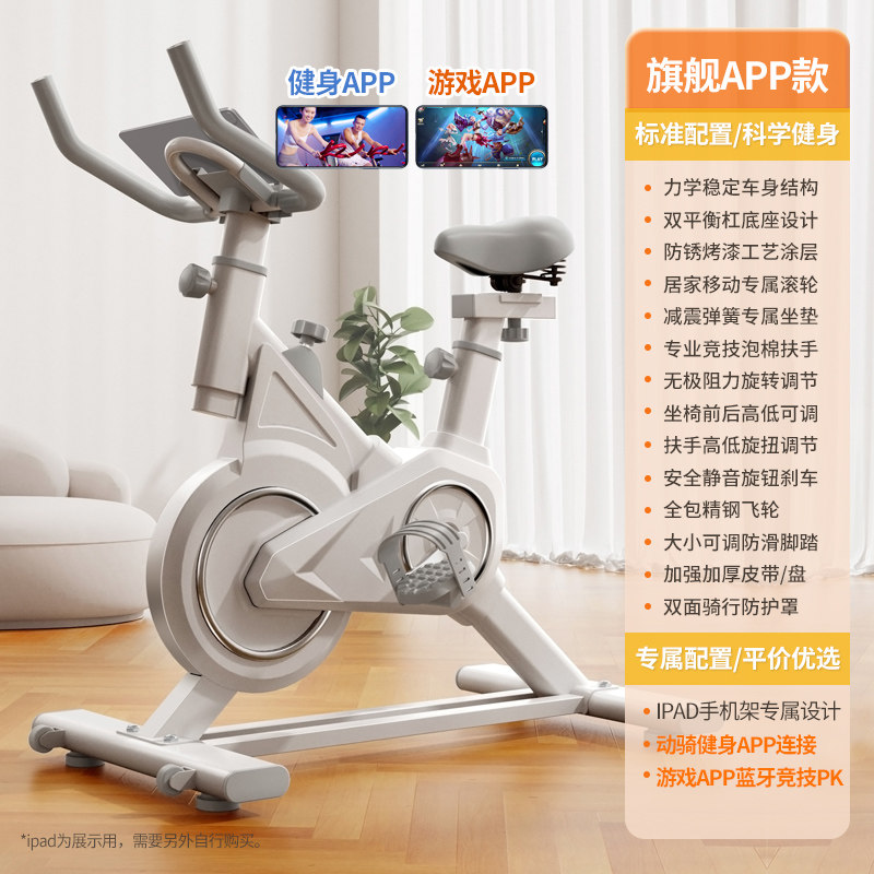 Spinning bikes, home fitness equipment, pedal aerobic exercise bikes, indoor exercise bikes, special weight loss bikes thumbnail 8