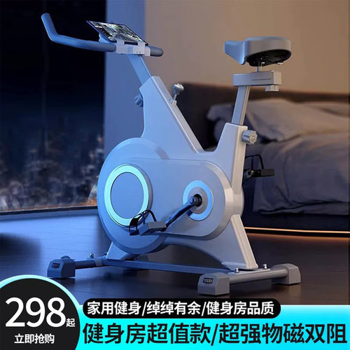 健身房动感单车【健身房品质】
