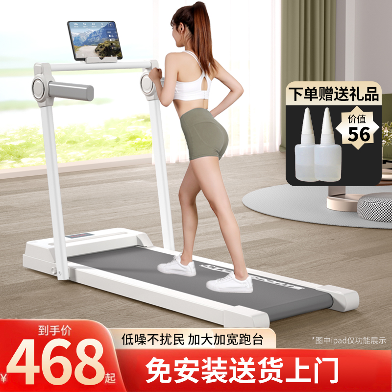 阿瑞尔跑步机家用款室内折叠静音减肥专用健身房小型运动健身器材