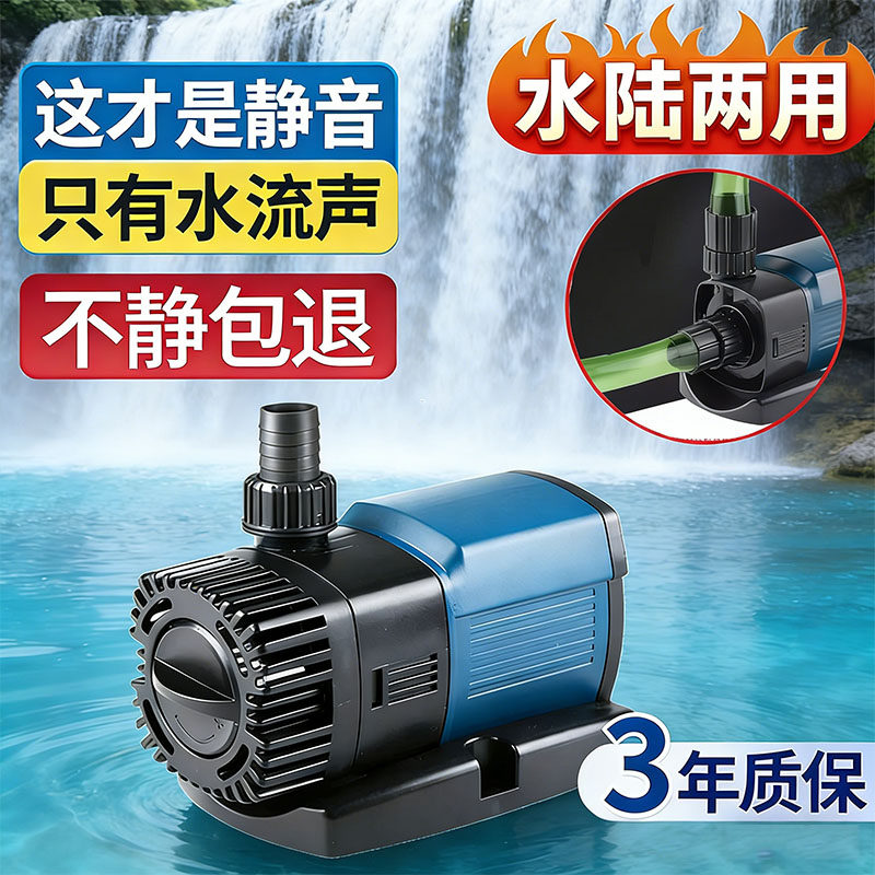 森森JTP变频水泵静音鱼缸超 潜水泵水族箱抽水鱼池底吸循环过滤