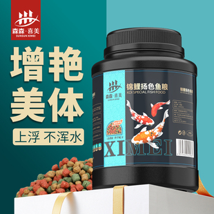 森森锦鲤鱼饲料高螺旋藻观赏鱼金鱼鱼粮不浑水鱼食小型鱼小颗粒