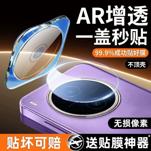 欧首适用vivoy600pro镜头膜y600y500手机镜头保护贴膜vivo新款y300pro+/i钢化全包覆盖后置摄像头相机盖