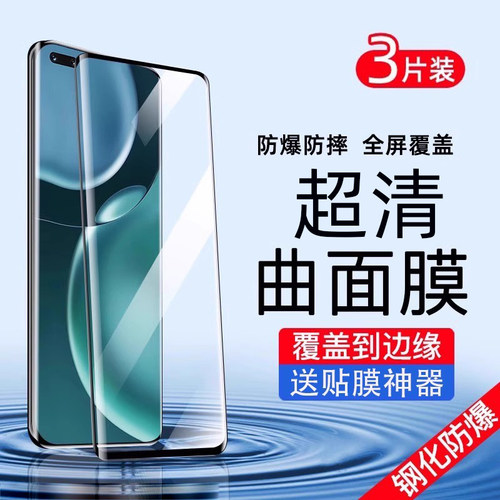 适用荣耀Magic4pro护眼钢化膜