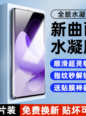 冲猫适用opporeno13pro手机膜reno12水凝软膜oppo新款reno11/10/9全包oppo6/5/4/3专用A1/2钢化5g保护A3/5pro
